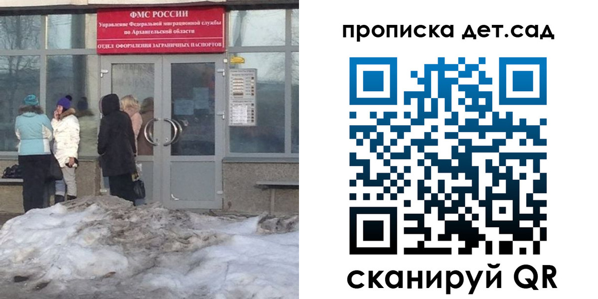 временная регистрация 2025 в Ясном