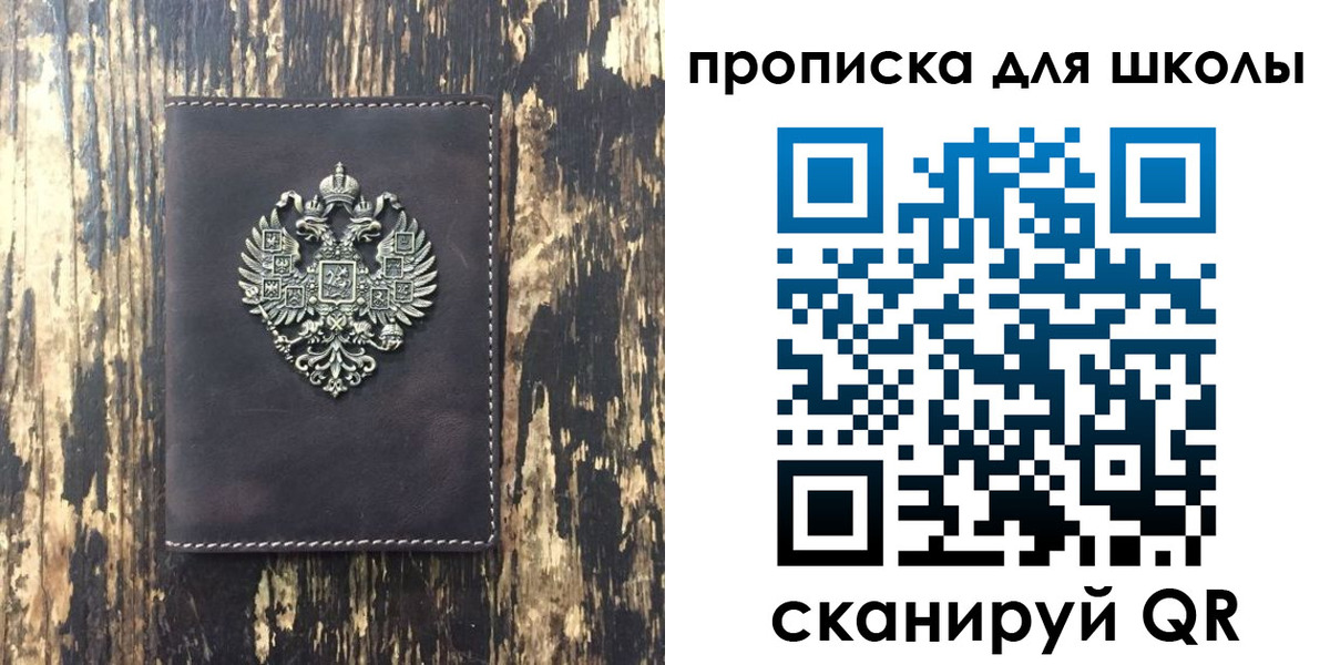 временная прописка в Ясном